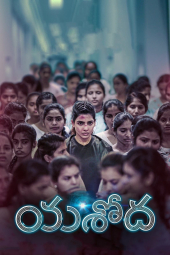 دانلود فیلم یاشودا Yashoda 2022
