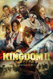 دانلود فیلم پادشاهی 2: دوردست Kingdom II Harukanaru Daichi e 2022