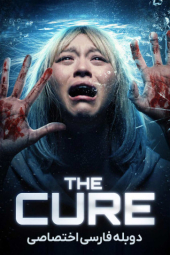 دانلود فیلم درمان The Cure 2026