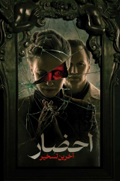 دانلود فیلم احضار: آخرین مراسم The Conjuring: Last Rites 2025