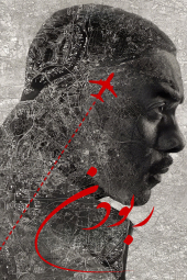 دانلود سریال هواپیما ربایی Hijack 2023