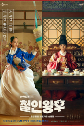 آقای ملکه Mr. Queen 2020