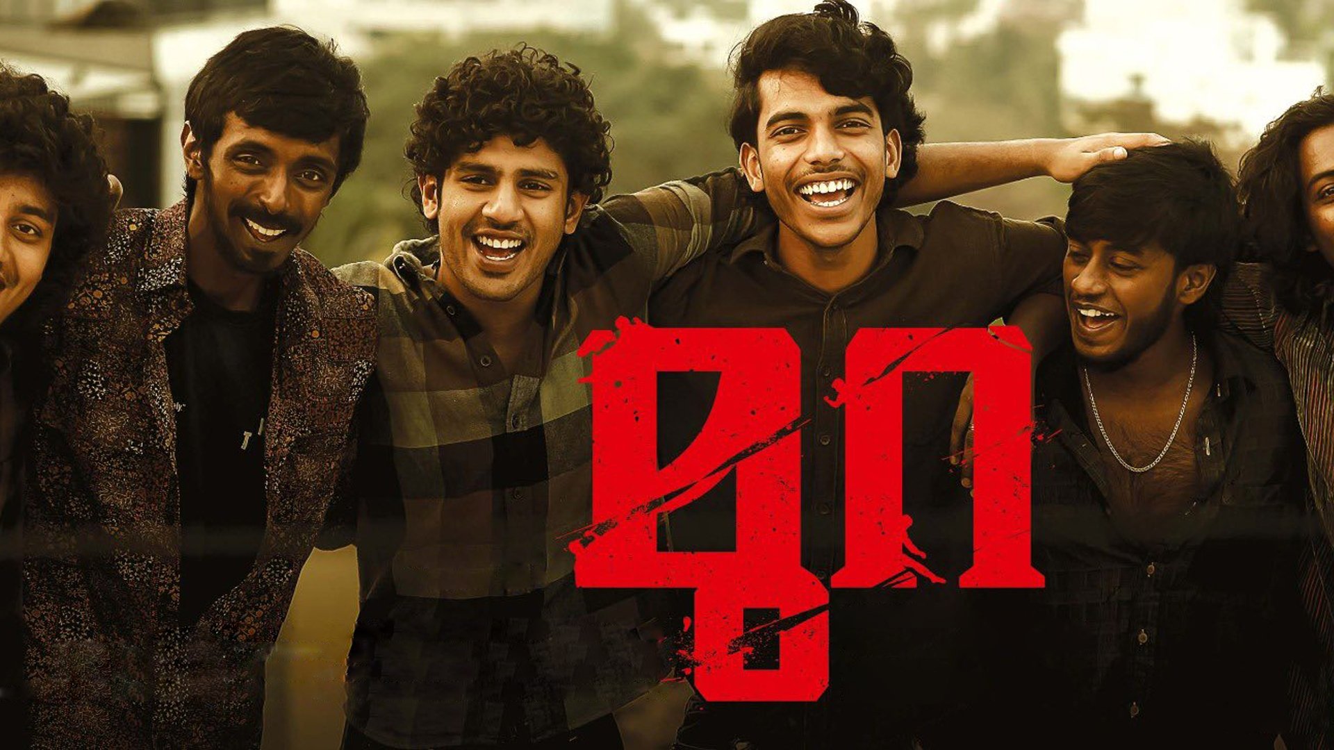 دانلود فیلم گروه Mura 2024